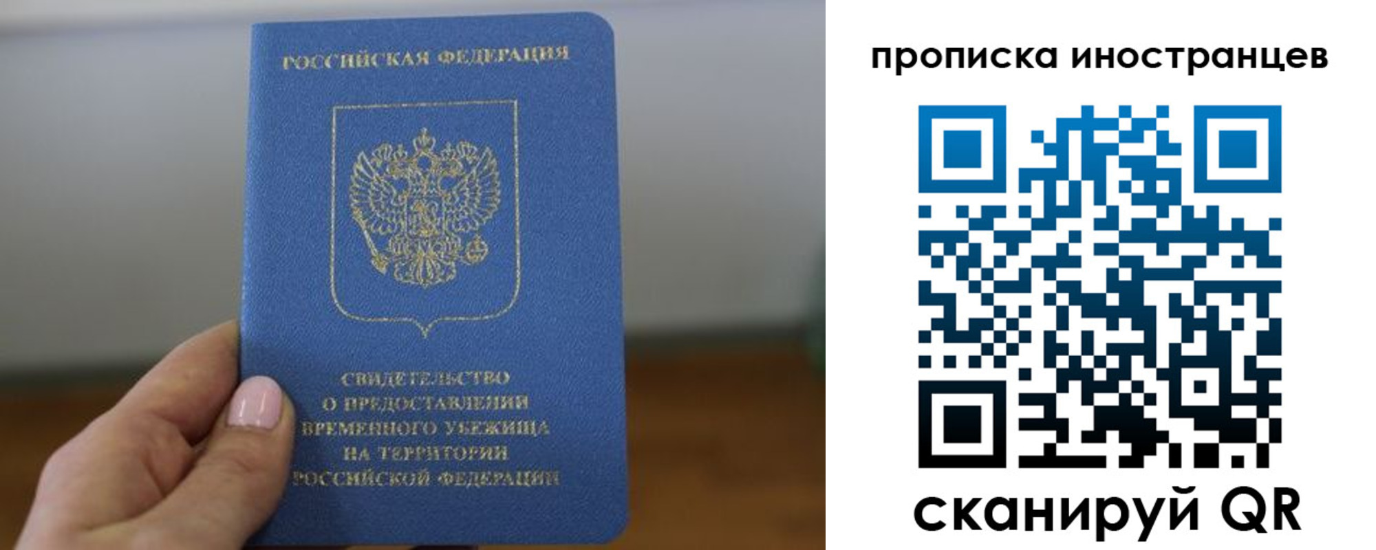 прописка ребенка в Удмуртии