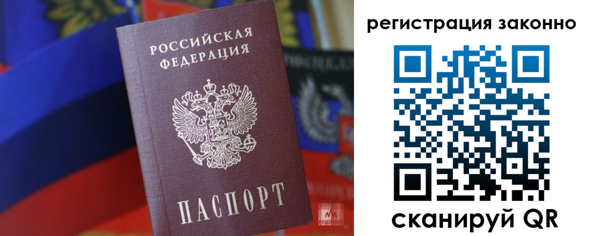 где прописаться в Удмуртии